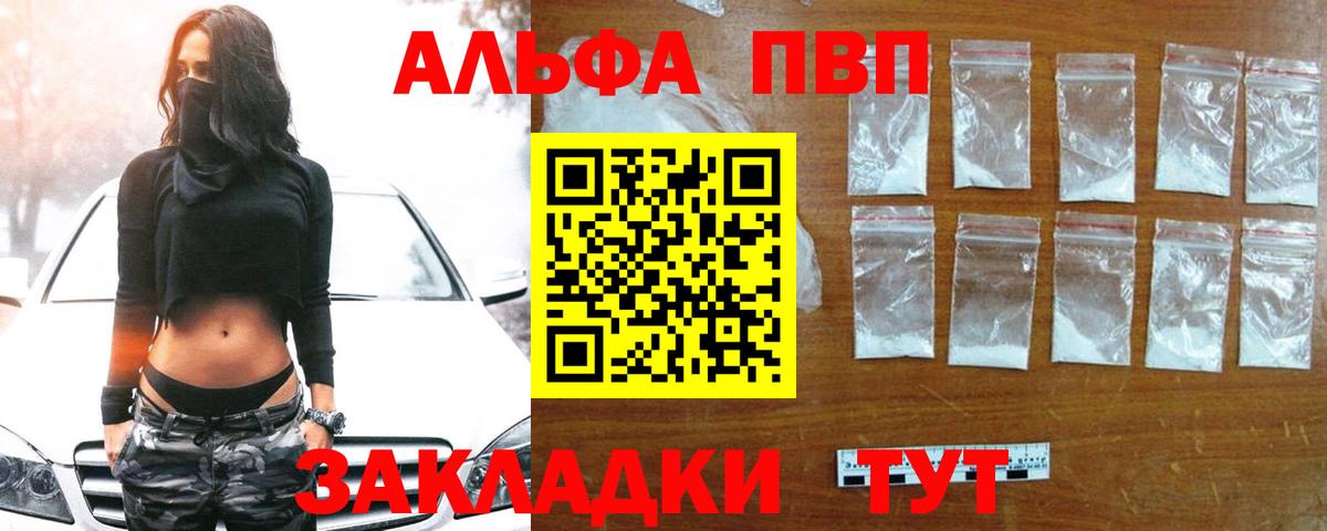 Альфа ПВП VHQ Чайковский
