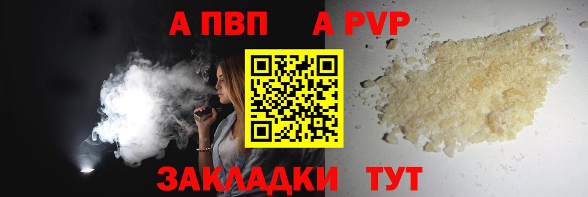 Alpha PVP Соль  Вход с VPN  Alpha-PVP СК  цена   Альфа ПВП СК  Чайковский  Альфа ПВП 
