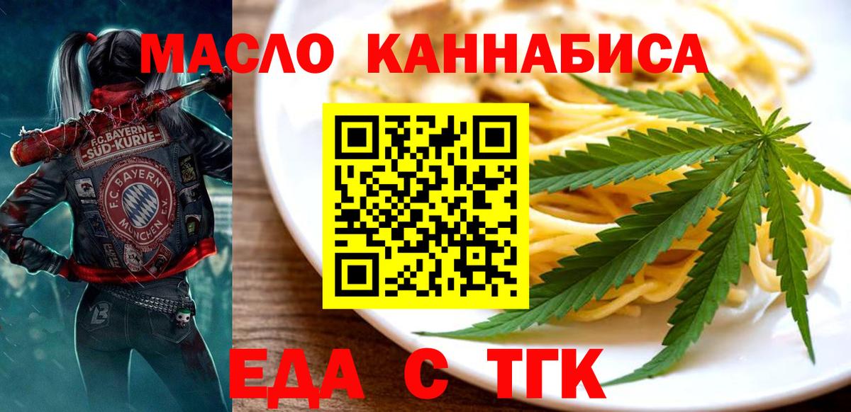 Cannafood конопля Чайковский