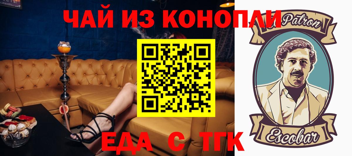 Canna-Cookies конопля Чайковский
