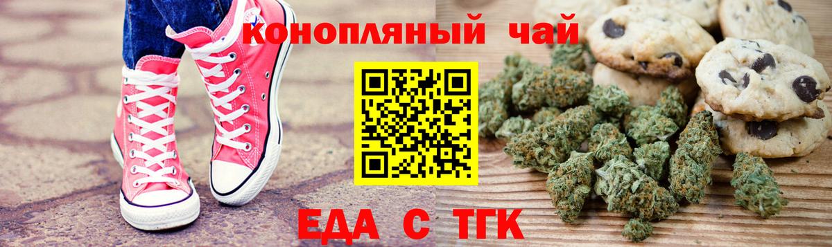 Canna-Cookies марихуана  Вход с VPN  Чайковский 