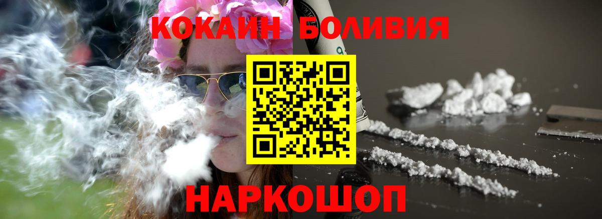 КОКАИН  Вход с VPN  Чайковский  Cocaine Боливия 