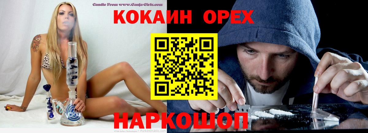 КОКАИН Перу  купить наркоту  Чайковский  COCAIN FishScale 