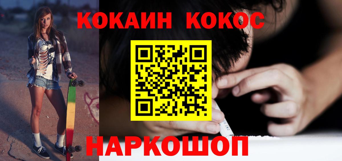 COCAIN Эквадор Чайковский
