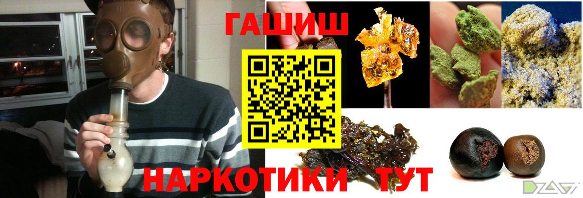 Гашиш  Вход с VPN  ГАШ убойный  Чайковский  ГАШ 40% ТГК 
