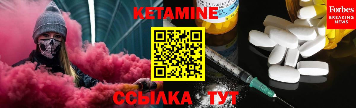 MEGA онион  Кетамин ketamine  КЕТАМИН ketamine  Вход с VPN  Чайковский 