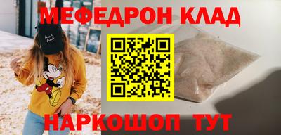 мяу мяу мука Ирбит