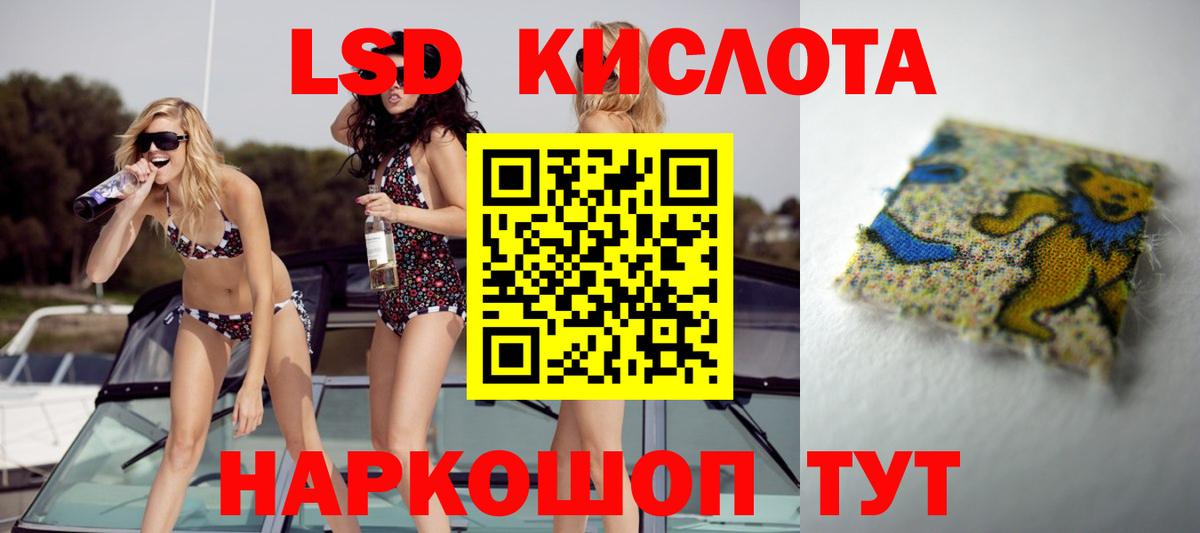ЛСД экстази кислота Чайковский