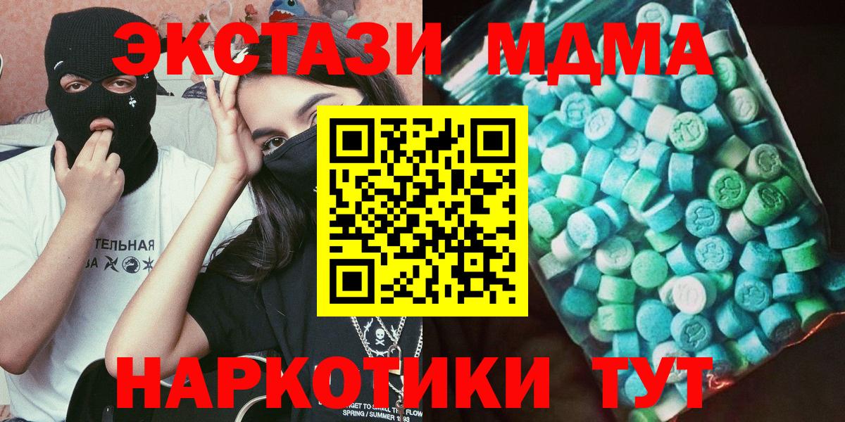 MDMA crystal  MDMA  МДМА VHQ  Чайковский 