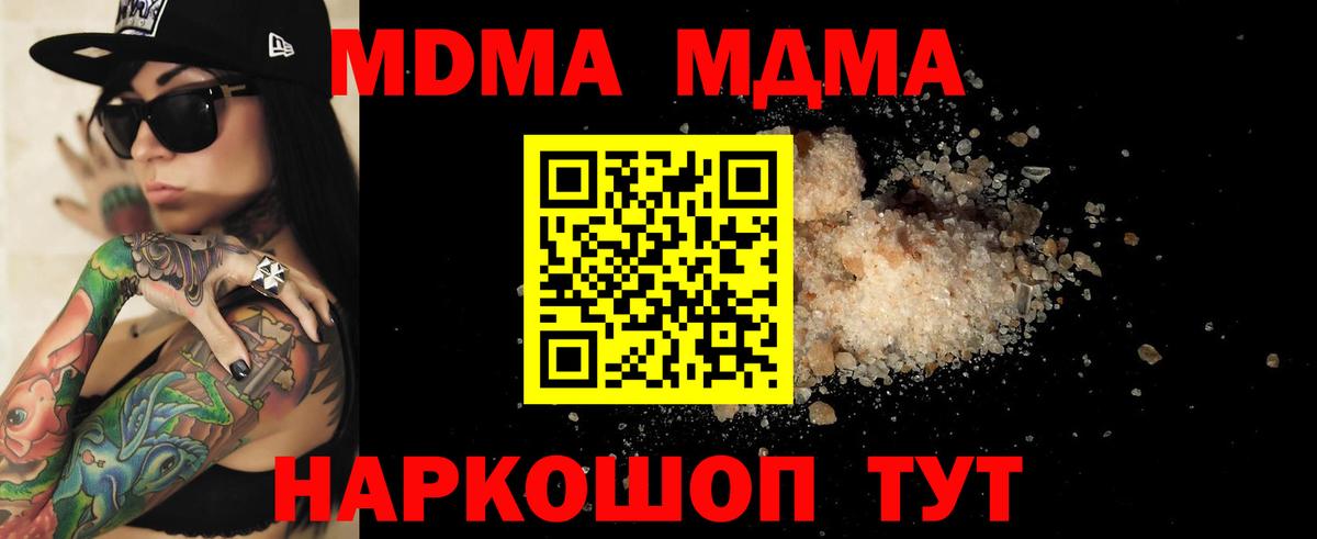 MDMA VHQ  Вход с VPN  Чайковский  МДМА  МДМА кристаллы 
