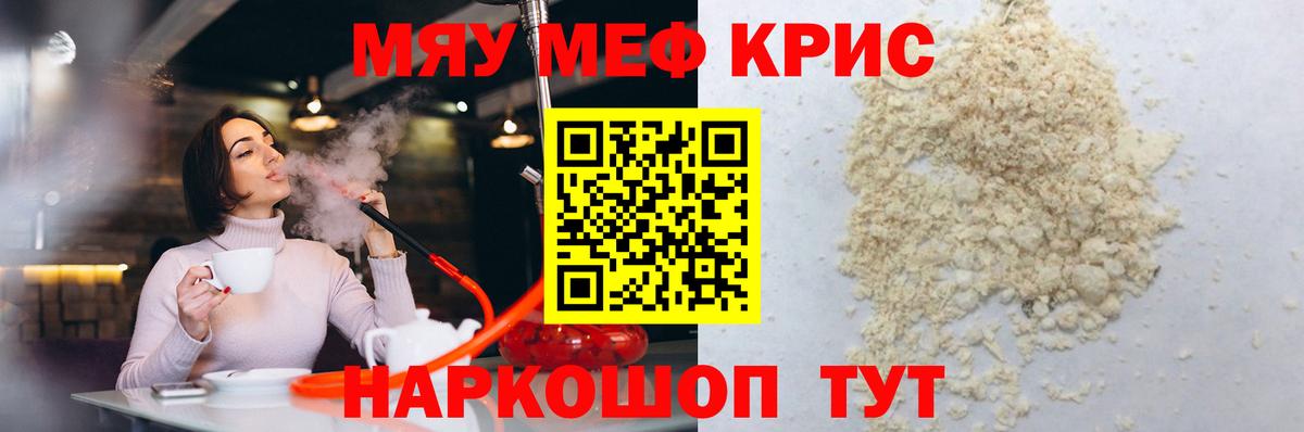 Чайковский  МЯУ-МЯУ  МЕФ  МЕФ мука  Вход с VPN 