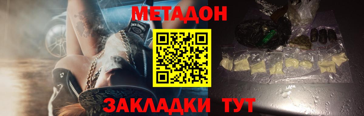Метадон methadone Чайковский