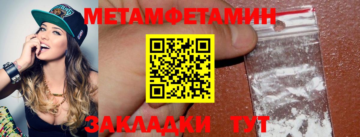 МЕТАМФЕТАМИН витя Чайковский