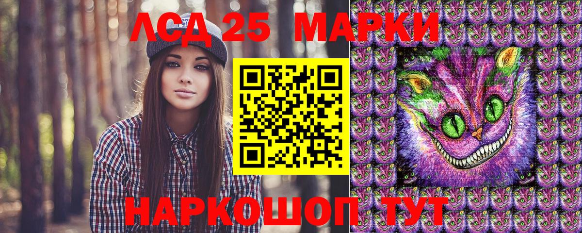 Марки 25I-NBOMe 1,8мг  Чайковский 