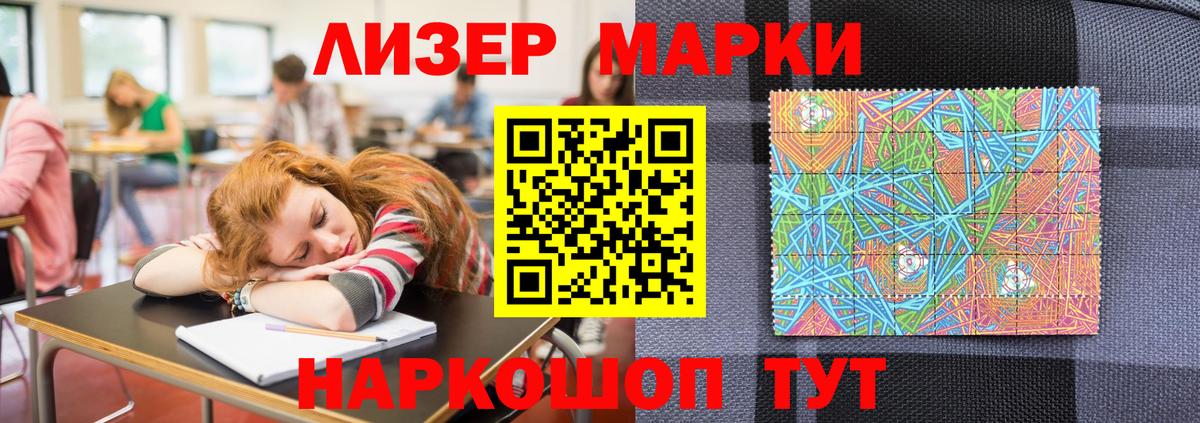 Марки 25I-NBOMe 1,5мг  Марки 25I-NBOMe 1,5мг  Чайковский  Вход с VPN 