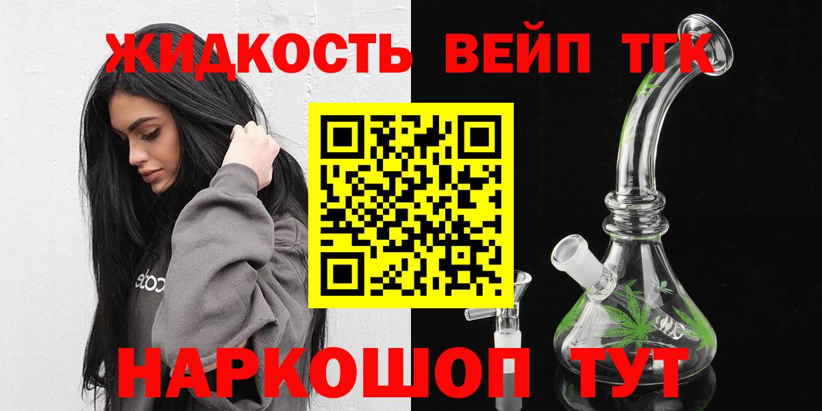 ТГК THC oil Чайковский