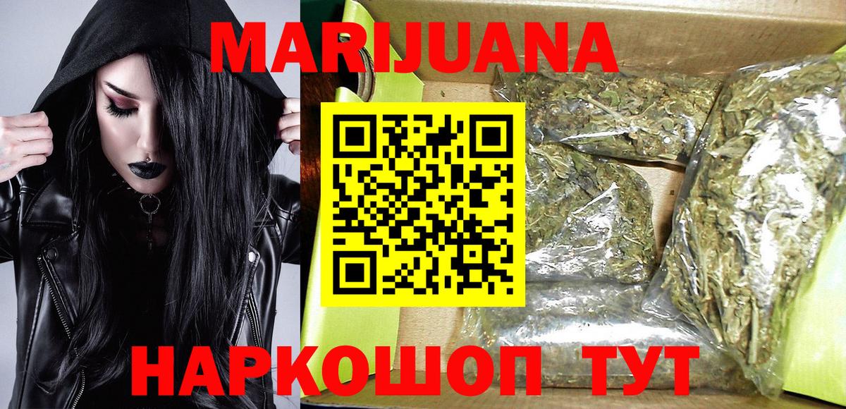 Каннабис THC 21%  Бошки марихуана White Widow  Чайковский  Каннабис конопля 